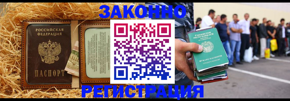 прописка ребенка в Ейске