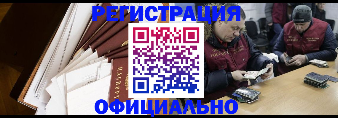 прописка регистрация в Ейске